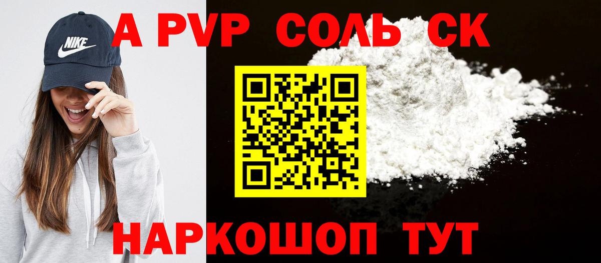 Звенигород  Alpha PVP крисы CK  Alfa_PVP мука  Вход с VPN  А ПВП СК 