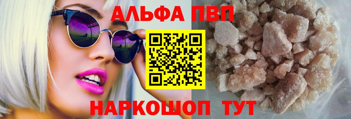 A PVP Crystall Звенигород