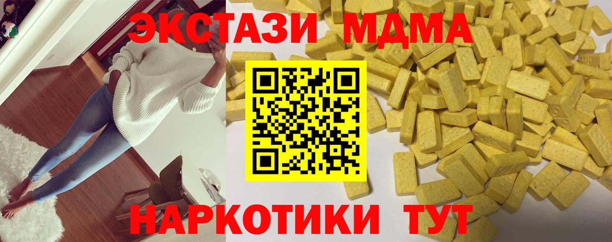 Ecstasy  ЭКСТАЗИ круглые  Вход с VPN  Звенигород  Экстази mix 