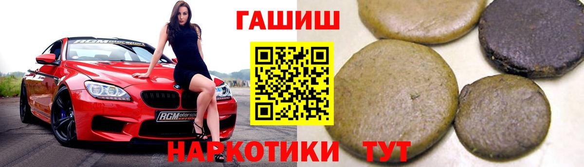 Гашиш ice o lator Звенигород