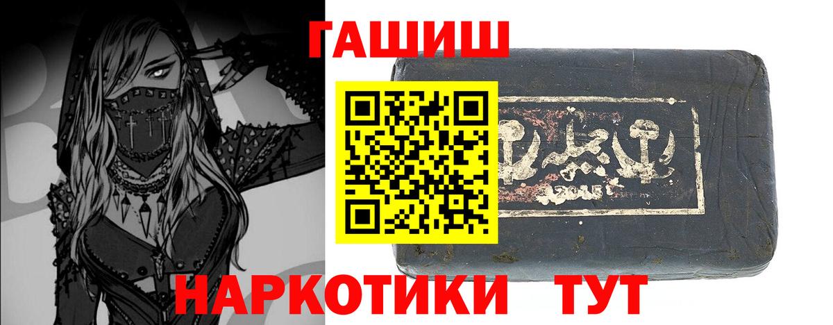 ГАШ индика сатива  Гашиш 40% ТГК  ГАШИШ  Вход с VPN  Звенигород 