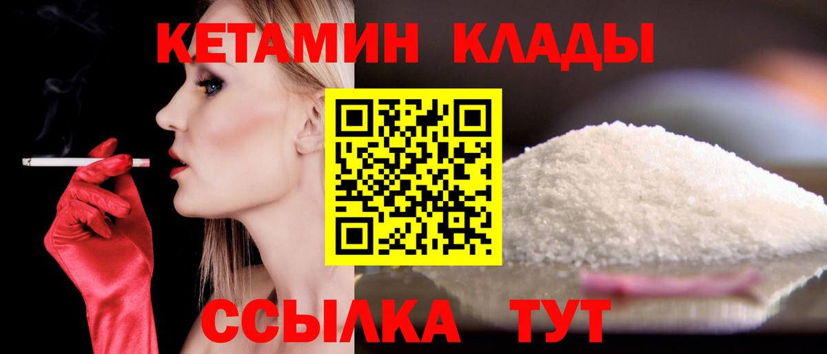 Звенигород  КЕТАМИН VHQ  Кетамин VHQ  Вход с VPN 