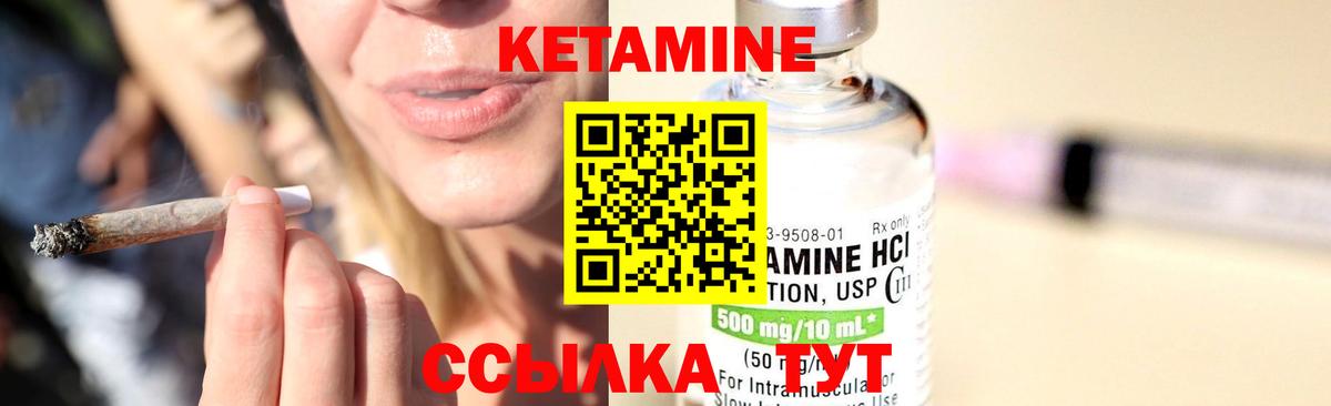 Кетамин ketamine Звенигород