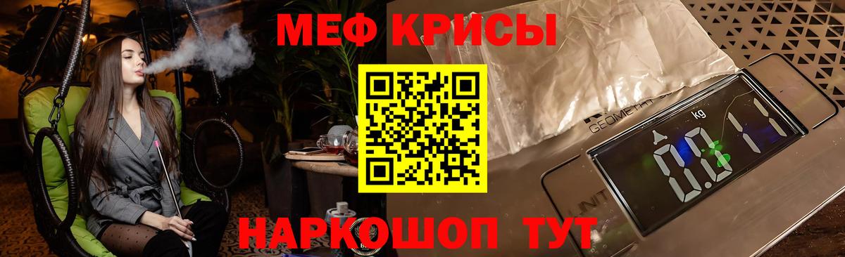 Меф мяу мяу  Звенигород