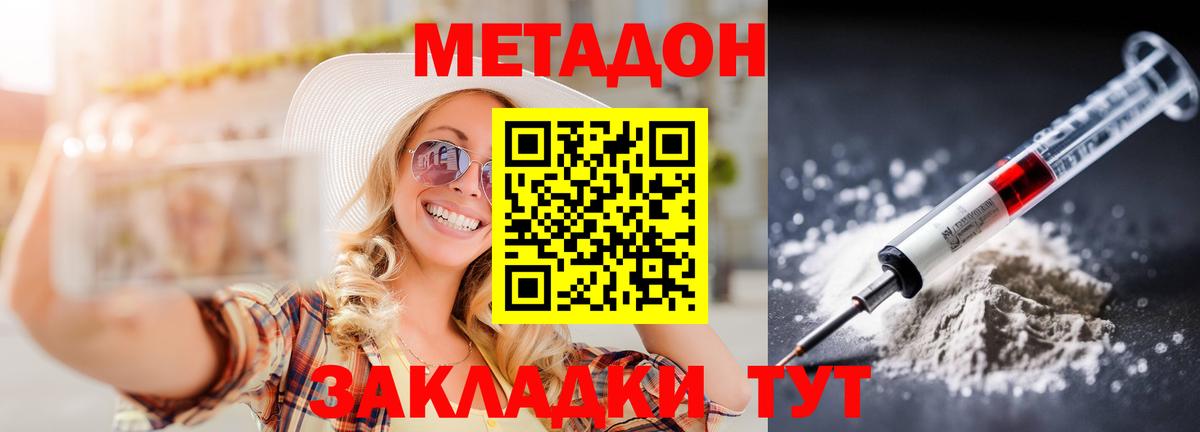 Звенигород  Метадон кристалл  Вход с VPN  omg вход  Метадон кристалл 