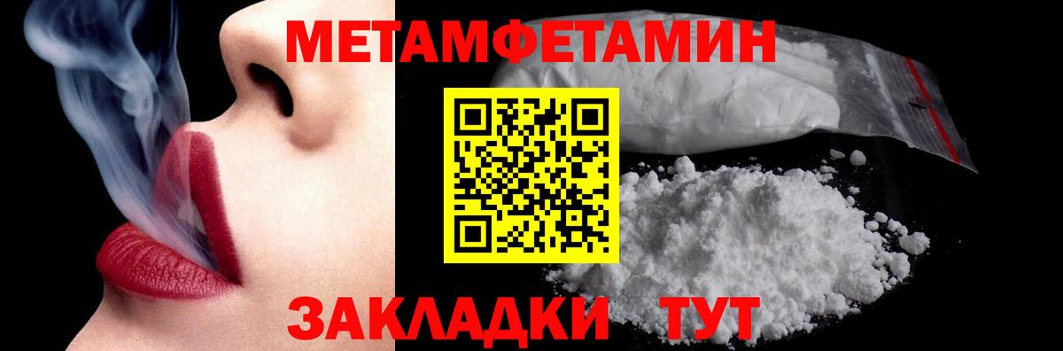Метамфетамин Methamphetamine  Метамфетамин Methamphetamine  Звенигород  Вход с VPN 