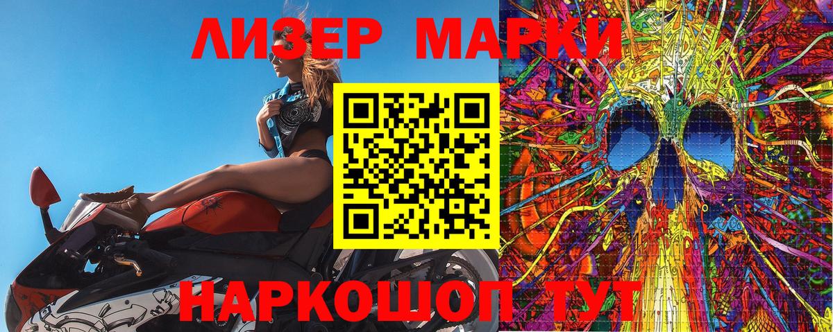 Марки NBOMe  Марки NBOMe 1500мкг  Марки NBOMe 1500мкг  Вход с VPN  Звенигород 