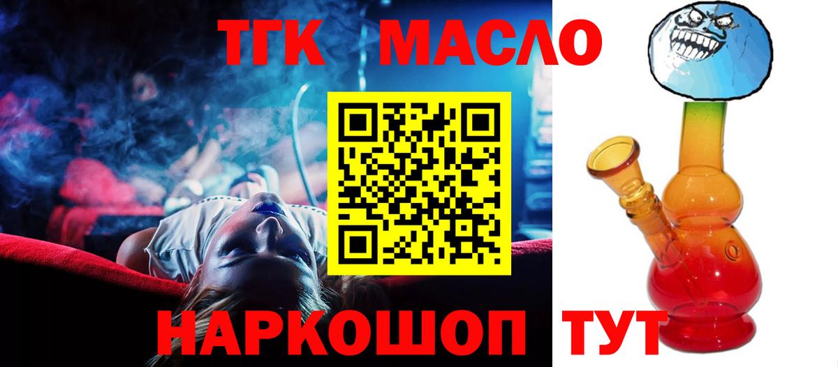 ТГК концентрат Звенигород