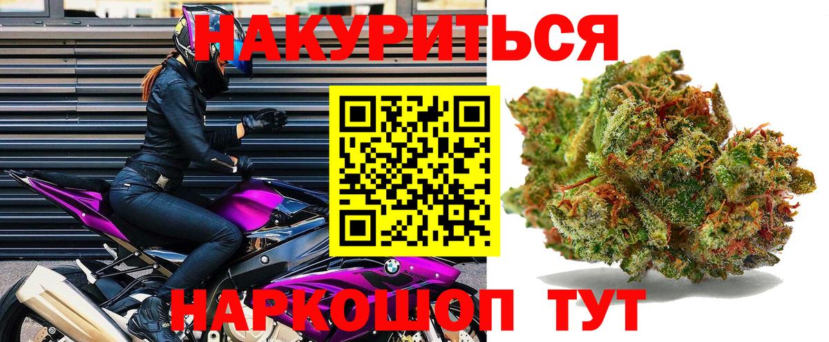 Марихуана THC 21% Звенигород